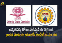 UGC AICTE Issues Public Notice to Indian Citizens to Not Pursue Higher Education in Pakistan, AICTE Issues Public Notice to Indian Citizens to Not Pursue Higher Education in Pakistan, UGC Issues Public Notice to Indian Citizens to Not Pursue Higher Education in Pakistan, Indian Citizens to Not Pursue Higher Education in Pakistan, UGC warn Indian students Do not travel to Pakistan for higher education, AICTE warn Indian students Do not travel to Pakistan for higher education, AICTE urged Indian students not to enroll themselves in any educational institution in Pakistan, UGC urged Indian students not to enroll themselves in any educational institution in Pakistan, AICTE issue joint public notice ask Indian students not to pursue higher education in Pakistan, UGC issue joint public notice ask Indian students not to pursue higher education in Pakistan, Indian students not to pursue higher education in Pakistan, Indian nationals to not travel to Pakistan for pursuing higher education Says AICTE, Indian nationals to not travel to Pakistan for pursuing higher education Says UGC, Higher Education in Pakistan News, Higher Education in Pakistan Latest News, Higher Education in Pakistan Latest Updates, Higher Education in Pakistan Live Updates, Mango News, Mango News Telugu,