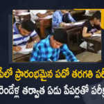 Tenth Class Public Exams-2022 Started Across the AP State Today, AP SSC Public Exams-2022 Started Across the AP State Today, All Arrangements Completed For Tenth Class Public Exams-2022, Tenth Class Public Exams-2022, 2022 Tenth Class Public Exams, AP Tenth Class Public Exams, AP SSC Exams, Andhra Pradesh Tenth Class Public Exams-2022, Andhra Pradesh Tenth Class Public Exams-2022 Started Today, AP Tenth Class Public Exams, Tenth Class Public Exams, AP Tenth Class Exams, Andhra Pradesh 10th examination is going to start from Today, AP Tenth Class Public Exams News, AP Tenth Class Public Exams Latest News, AP Tenth Class Public Exams Latest Updates, AP Tenth Class Public Exams Live Updates, Mango News, Mango News Telugu,