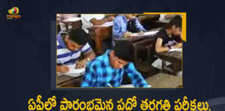 Tenth Class Public Exams-2022 Started Across the AP State Today, AP SSC Public Exams-2022 Started Across the AP State Today, All Arrangements Completed For Tenth Class Public Exams-2022, Tenth Class Public Exams-2022, 2022 Tenth Class Public Exams, AP Tenth Class Public Exams, AP SSC Exams, Andhra Pradesh Tenth Class Public Exams-2022, Andhra Pradesh Tenth Class Public Exams-2022 Started Today, AP Tenth Class Public Exams, Tenth Class Public Exams, AP Tenth Class Exams, Andhra Pradesh 10th examination is going to start from Today, AP Tenth Class Public Exams News, AP Tenth Class Public Exams Latest News, AP Tenth Class Public Exams Latest Updates, AP Tenth Class Public Exams Live Updates, Mango News, Mango News Telugu,