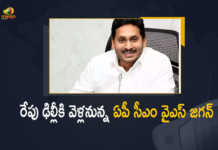 AP CM YS Jagan to Visit Delhi Tomorrow will Participate in CMCJ Joint Conference Likely to Meet PM Modi, AP CM YS Jagan to Visit Delhi Tomorrow, AP CM YS Jagan will Participate in CMCJ Joint Conference, AP CM YS Jagan to Visit Delhi Tomorrow Likely to Meet PM Modi, AP CM YS Jagan to Likely to Meet PM Modi At Delhi, CMCJ Joint Conference, AP CM YS Jagan Delhi Tour, CM YS Jagan Delhi Tour, AP CM YS Jagan Delhi Tour News, AP CM YS Jagan Delhi Tour Latest News, AP CM YS Jagan Delhi Tour Latest Updates, AP CM YS Jagan Mohan Reddy, AP CM YS Jagan, YS Jagan Mohan Reddy, YS Jagan, CM YS Jagan, AP CM, Narendra Modi, Prime Minister Narendra Modi, Prime Minister Of India, Narendra Modi Prime Minister Of India, Mango News, Mango News Telugu,