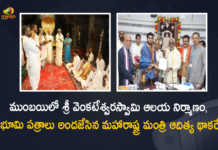 Minister Aditya Thackeray Handed over Land Document to TTD Chairman To Construct Temple at Navi Mumbai, Minister Aditya Thackeray Handed over Land Document to TTD Chairman, TTD Chairman To Construct Temple at Navi Mumbai, Temple at Navi Mumbai, Navi Mumbai, TTD Chairman, Minister Aditya Thackeray, Maharashtra govt offers 10 acres land to TTD, Maharashtra Tourism Minister Aditya Thackeray on Saturday handed over the Land Document to TTD Chairman, Maharashtra Tourism Minister Aditya Thackeray, Minister Aditya Thackeray, Maharashtra Tourism Minister, Tourism Minister Aditya Thackeray, Aditya Thackeray hands over documents of land to TTD Chairman To Construct Temple at Navi Mumbai, Mango News, Mango News Telugu,