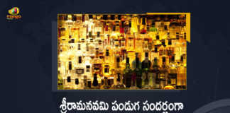 Liquor Shops will be Closed for 2 Days in Hyderabad in the View of Sri Rama Navami Festival, Liquor Shops will be Closed for 2 Days in Hyderabad, All the shops selling liquor including restaurants bars and pubs will be closed for the next 2 Days in Hyderabad, All the shops selling liquor including restaurants bars will be closed for the next 2 Days in Hyderabad, Sri Rama Navami Festival, Sri Rama Navami Festival restrictions, Sri Rama Navami Festival restrictions In Hyderabad, Sri Rama Navami Festival restrictions In Hyderabad restaurants bars will be closed for the next 2 Days, Hyderabad Sri Rama Navami Festival, Hyderabad Sri Rama Navami Festival restrictions, Liquor Shops will be Closed for 2 Days, Liquor Shops, Wine Shops, Sri Rama Navami Festival restrictions News, Sri Rama Navami Festival restrictions Latest News, Sri Rama Navami Festival restrictions Latest Updates, Sri Rama Navami Festival restrictions Live Updates, Mango News, Mango News Telugu,