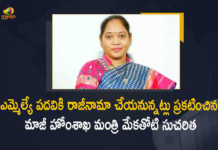 AP Ex-Home Minister Mekathoti Sucharita Announces to Resign For MLA Post, Mekathoti Sucharita Announces to Resign For MLA Post, AP Ex-Home Minister Mekathoti Sucharita, Former Minister Mekathoti Sucharitha tenders resignation For MLA Post, Former Home Minister Mekathoti Sucharitha, Mekathoti Sucharita, Minister Mekathoti Sucharita, Former Home Mome Minister Mekathoti Sucharitha reportedly tendered resignation for her MLA post, Ex-Home Minister Mekathoti Sucharita Sensational Decision to Resign For MLA Post, MLA Post, Former Home Mome, Ex-Home Minister Mekathoti Sucharita resigns as MLA after losing cabinet berth, Mekathoti Sucharita Latest News, Mekathoti Sucharita Latest Updates, Mango News, Mango News Telugu,