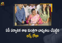 RK Roja Takes Charge as AP Tourism Culture and Youth Advancement Minister, RK Roja Takes Charge as AP Tourism Minister, RK Roja Takes Charge as AP Youth Advancement Minister, AP Tourism Minister, AP Youth Advancement Minister, RK Roja took charge as Minister of Tourism, RK Roja took charge as Minister of Culture and Youth Advancement today, Nagari MLA RK Roja, MLA RK Roja, Nagari MLA, RK Roja, Actor-turned-politician, Actor-turned-politician Nagari MLA RK Roja, new reshuffled Cabinet Ministry of Andhra Pradesh, Andhra Pradesh Cabinet, Cabinet reshuffle, AP Cabinet reshuffle News, AP Cabinet reshuffle Latest News, AP Cabinet reshuffle Latest Updates, AP Cabinet reshuffle Live Updates, AP CM YS Jagan Mohan Reddy, AP CM YS Jagan, YS Jagan Mohan Reddy, YS Jagan, CM YS Jagan, Mango News, Mango News Telugu,