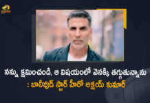 Bollywood Star Hero Akshay Kumar Apologized to His Fans for Endorsing Tobacco Firm Ad, Hero Akshay Kumar Apologized to His Fans for Endorsing Tobacco Firm Ad, Akshay Kumar Apologized to His Fans for Endorsing Tobacco Firm Ad, Endorsing Tobacco Firm Ad, Akshay Kumar Apologized to His Fans, Bollywood Star Hero Akshay Kumar Apologized to His Fans, Bollywood Star Hero Akshay Kumar, Bollywood Star Hero, Akshay Kumar, Akshay Kumar says sorry to His Fans for Endorsing Tobacco Firm Ad, Akshay Kumar Apologized to fans for Endorsing Tobacco Firm Ad with SRK And Ajay Devgn, Akshay Kumar Apologized to His Fans for for Vimal Ad, Vimal Ad, Bollywood, Tobacco Firm Ad News, Tobacco Firm Ad Latest News, Tobacco Firm Ad Latest Updates, Mango News, Mango News Telugu,