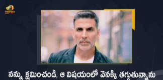 Bollywood Star Hero Akshay Kumar Apologized to His Fans for Endorsing Tobacco Firm Ad, Hero Akshay Kumar Apologized to His Fans for Endorsing Tobacco Firm Ad, Akshay Kumar Apologized to His Fans for Endorsing Tobacco Firm Ad, Endorsing Tobacco Firm Ad, Akshay Kumar Apologized to His Fans, Bollywood Star Hero Akshay Kumar Apologized to His Fans, Bollywood Star Hero Akshay Kumar, Bollywood Star Hero, Akshay Kumar, Akshay Kumar says sorry to His Fans for Endorsing Tobacco Firm Ad, Akshay Kumar Apologized to fans for Endorsing Tobacco Firm Ad with SRK And Ajay Devgn, Akshay Kumar Apologized to His Fans for for Vimal Ad, Vimal Ad, Bollywood, Tobacco Firm Ad News, Tobacco Firm Ad Latest News, Tobacco Firm Ad Latest Updates, Mango News, Mango News Telugu,
