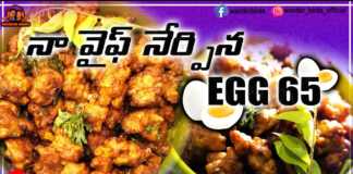 How To Make Egg 65 Recipe - Wander Birds, Egg 65 Recipe In Telugu,Egg Snacks Recipe,How To Cook Egg 65,Indian Food Recipes,Wander Birds, egg 65 recipe,egg 65 pakoda,egg 65 in telugu,egg recipes,how to make egg 65,egg 65 recipe video, how to cook egg 65,crispy egg 65,how to make egg 65 recipe,egg 65 recipe in hindi,egg 65 recipe in telugu, homemade egg 65 recipe,egg recipe,how to make egg 65 at home, Easy Egg Snack Recipe,cooking videos,egg chilli manchurian,chili egg recipe, Mango News, Mango News Telugu,