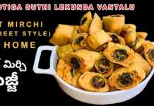 How to Make Cut Mirchi Bujji Recipe at Home, lockdown easy street food,snacks to make at home easy for kids,lockdown simple snack, snacks,mirchi bajji,tea time snacks telugu,tea time snacks recipes indian healthy, easy tea time snacks at home,easy tea time snacks healthy,evening snacks vegetarian, how to make cut mirchi bajji,how to make cut mirchi bajji in telugu,cut mirchi bajji, cut mirchi bajji in telugu,mirchi bajji in telugu, sootiga suthi lekunda vantalu,street food,easy evening snack,shorts,yummy,easy, Mango News, Mango News Telugu,