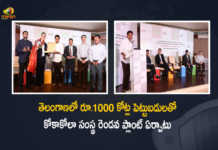 Hindustan CocaCola Beverages Announces Rs 1000 Cr Investment in Telangana to Set up its Second Plant, Hindustan Coca-Cola Beverages, Hindustan CocaCola Beverages Announces Rs 1000 Cr Investment in Telangana, Hindustan CocaCola Beverages Announces to Set up its Second Plant, Hindustan CocaCola Beverages Second Plant, Coca Cola to set up plant, Coca Cola to set up plant In Hyderabad, HCCB, HCCB to Set up its Second Plant, HCCB Second Plant, Hindustan Coca-Cola Beverages is setting up its second factory in Telangana, HCCB second factory in Telangana, HCCB second factory Latest News, HCCB second factory Latest Updates, HCCB second factory Live Updates, Coca-Cola, Coca-Cola second factory in Telangana, Mango News, Mango News Telugu,