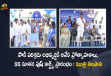 Minister Talasani Srinivas Launches Tri-Cycle Cream Carts of Telangana Vijaya Dairy, Talasani Srinivas Launches Tri-Cycle Cream Carts of Telangana Vijaya Dairy, Minister Talasani Srinivas, Tri-Cycle Cream Carts of Telangana Vijaya Dairy, Tri-Cycle Cream Carts of Telangana, Minister Talasani Srinivas Yadav, Talasani Srinivas Yadav, Minister Talasani Srinivas Yadav Launches Vijaya Dairy Ice Cream Push Carts, Vijaya Dairy Ice Cream Push Carts, Ice Cream Push Carts, Minister Talasani Srinivas Yadav inaugurates Vijaya Dairy Tri-Cycle Cream Carts, Vijaya Dairy, Vijaya Dairy Tri-Cycle Cream Carts, Tri-Cycle Cream Carts, Tri-Cycle Cream Carts Latest News, Tri-Cycle Cream Carts Latest Updates, Tri-Cycle Cream Carts Live Updates, Mango News, Mango News Telugu,