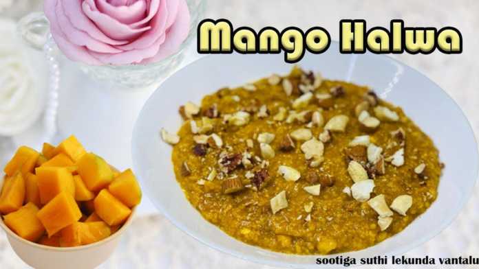 How to Make Mango Halwa Recipe, Mango halwa,#shorts,#youtubeshorts,simple desert with mango,indian deserts, #trending,#cookingtrending,#yummyrecipes,#icancookchallenge,mang vang,mango halwa recipe,how to make mango halwa, mango halwa recipe in hindi,how to do mango halwa,simple and easy halwa recipes,4 ingredients recipes, 4 ingredients dessert recipes,4 ingredients desserts,sootiga suthi lekunda vantalu,short videos,alphonso mango recipes, alphonso pulp recipes,alphonso pulp,mamidikaya recipes, Mango News, Mango News Telugu,