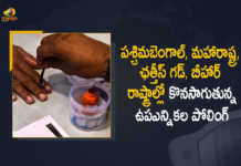 By-Elections West Bengal Chhattisgarh Bihar Maharashtra Voting Underway, By-Elections Of West Bengal Voting Underway, By-Elections Of Chhattisgarh Voting Underway, By-Elections Of Bihar Voting Underway, By-Elections Of Maharashtra Voting Underway, By-Elections, By-Elections Voting Underway, Bypolls, Bypolls Voting Underway, By-elections 2022, 2022 By-elections, Polling Commences For By-Elections In West Bengal, Polling Commences For By-Elections In Chhattisgarh Bihar And Maharashtra, Voting underway for bye-polls, By-elections 2022 News, By-elections 2022 Live, By-elections 2022 Latest News, By-elections 2022 Latest Updates, By-elections 2022 Live Updates, West Bengal By Elections, Chhattisgarh By Elections, Bihar By Elections, Maharashtra By Elections, Mango News, Mango News Telugu,