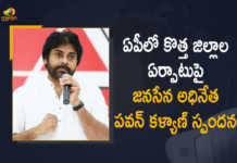 Janasena Chief Pawan Kalyan Responds over Formation of New Districts in AP, Janasena Party Chief Pawan Kalyan Responds over Formation of New Districts in AP, Pawan Kalyan Responds over Formation of New Districts in AP, Janasena Chief Pawan Kalyan, Janasena Chief, Pawan Kalyan, Janasena Party, 26 New Districts Declaration on April 4th, 26 New Districts, New District Formation, reorganisation of New districts, new districts Declaration on April 4th, New districts in AP Declaration on April 4th, New Districts in Andhra Pradesh, 13 new districts In AP, New District Formation In AP, Andhra Pradesh, Andhra Pradesh To Have Total of 26 Districts, New Districts in Andhra Pradesh, 13 new districts In AP, New District Formation In AP, Mango News, Mango News Telugu,
