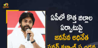 Janasena Chief Pawan Kalyan Responds over Formation of New Districts in AP, Janasena Party Chief Pawan Kalyan Responds over Formation of New Districts in AP, Pawan Kalyan Responds over Formation of New Districts in AP, Janasena Chief Pawan Kalyan, Janasena Chief, Pawan Kalyan, Janasena Party, 26 New Districts Declaration on April 4th, 26 New Districts, New District Formation, reorganisation of New districts, new districts Declaration on April 4th, New districts in AP Declaration on April 4th, New Districts in Andhra Pradesh, 13 new districts In AP, New District Formation In AP, Andhra Pradesh, Andhra Pradesh To Have Total of 26 Districts, New Districts in Andhra Pradesh, 13 new districts In AP, New District Formation In AP, Mango News, Mango News Telugu,