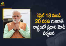 PM Narendra Modi will Visit Gujarat from April 18 to 20th, PM Narendra Modi will Visit Gujarat, Modi will Visit Gujarat from April 18 to 20th, PM Narendra Modi Gujarat Tour, Modi Gujarat Tour, Narendra Modi Gujarat Tour, PM Modi Gujarat Tour, PM Modi Gujarat Tour News, PM Modi Gujarat Tour Latest News, PM Modi Gujarat Tour Latest Updates, PM Modi Gujarat Tour For 2 Days, PM Modi, Narendra Modi, Prime Minister of India, Narendra Modi Prime Minister of India, PM Narendra Modi, Prime Minister Narendra Modi, Mango News, Mango News Telugu,
