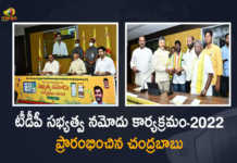 TDP Chief Chandrababu Launches Party Membership Drive-2022 Today, TDP Chief Nara Chandrababu Launches Party Membership Drive-2022, Party Membership Drive-2022, TDP Party Membership Drive-2022, TDP Membership Drive 2022 Launched by TDP Chief Nara Chandrababu Naidu, TDP Membership Drive 2022, Telugu Desam Party national president launched the TDP partys digital and paperless membership drive, former Andhra Pradesh chief minister N Chandrababu Naidu launched the TDP partys digital and paperless membership drive, Telugu Desam Party national president, Telugu Desam Party national president Nara Chandrababu Naidu, TDP national president Nara Chandrababu Naidu, TDP national president, Nara Chandrababu Naidu, TDP Membership Drive 2022 News, TDP Membership Drive 2022 Latest News, TDP Membership Drive 2022 Latest Updates, TDP Membership Drive 2022 Live Updates, Mango News, Mango News Telugu,