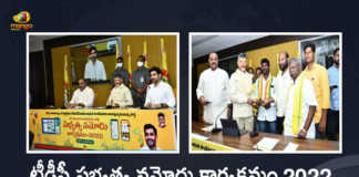 TDP Chief Chandrababu Launches Party Membership Drive-2022 Today, TDP Chief Nara Chandrababu Launches Party Membership Drive-2022, Party Membership Drive-2022, TDP Party Membership Drive-2022, TDP Membership Drive 2022 Launched by TDP Chief Nara Chandrababu Naidu, TDP Membership Drive 2022, Telugu Desam Party national president launched the TDP partys digital and paperless membership drive, former Andhra Pradesh chief minister N Chandrababu Naidu launched the TDP partys digital and paperless membership drive, Telugu Desam Party national president, Telugu Desam Party national president Nara Chandrababu Naidu, TDP national president Nara Chandrababu Naidu, TDP national president, Nara Chandrababu Naidu, TDP Membership Drive 2022 News, TDP Membership Drive 2022 Latest News, TDP Membership Drive 2022 Latest Updates, TDP Membership Drive 2022 Live Updates, Mango News, Mango News Telugu,