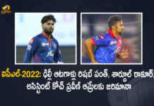 IPL-2022 Delhi Players Rishabh Pant Shardul Thakur Assistant Coach Pravin Amre Fined For Code Of Conduct Breach, Delhi Players Rishabh Pant Shardul Thakur Assistant Coach Pravin Amre Fined For Code Of Conduct Breach, Delhi Players Are Fined For Code Of Conduct Breach, Delhi Players Shardul Thakur Fined For Code Of Conduct Breach, Delhi Players Rishabh Pant Fined For Code Of Conduct Breach, Delhi Assistant Coach Pravin Amre Fined For Code Of Conduct Breach, Code Of Conduct Breach, Delhi Players, Delhi Capitals, Delhi Capitals Team, IPL-2022, 2022 IPL, TATA IPL 2022, 2022 TATA IPL, Tata IPL, Indian Premier League, Indian Premier League News, Indian Premier League Latest News, Indian Premier League Latest Updates, Indian Premier League Live Updates, Cricket, Cricket Latest News, Cricket Live Updates, Mango News, Mango News Telugu,