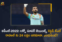 IPL-2022 Captain KL Rahul Fined Rs 24 Lakh for Slow Over Rate Offence Against Mumbai Indians, Captain KL Rahul Fined Rs 24 Lakh for Slow Over Rate Offence Against Mumbai Indians, Captain KL Rahul Fined Rs 24 Lakh, Slow Over Rate Offence Against Mumbai Indians, Captain KL Rahul Fined Rs 24 Lakh for Slow Over Rate Offence, Slow Over Rate Offence Against Mumbai Indians, Captain KL Rahul Fined for Slow Over Rate Offence, Lucknow Super Giants, Mumbai Indians, Lucknow Super Giants Captain KL Rahul Fined Rs 24 Lakh for Slow Over Rate Offence Against Mumbai Indians, IPL-2022, 2022 IPL, TATA IPL 2022, 2022 TATA IPL, Tata IPL, Indian Premier League, Indian Premier League News, Indian Premier League Latest News, Indian Premier League Latest Updates, Indian Premier League Live Updates, Cricket, Cricket Latest News, Cricket Live Updates, Mango News, Mango News Telugu,