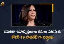 US Vice President Kamala Harris Tests Positive For Covid-19, US Vice President Kamala Harris, Kamala Harris Tests Positive for Covid-19, US Vice President, US Vice President Tests Positive for Covid-19, Positive for Covid-19, Kamala Harris, Coronavirus, Coronavirus LIVE Updates, Covid 19 Updates, COVID-19 Latest Updates, US Vice President Kamala Harris Tests Positive For Coronavirus, Positive For Coronavirus, Kamala Harris Corona Positive, Kamala Harris Coronavirus, Kamala Harris Covid 19, Kamala Harris Covid 19 Positive, Kamala Harris Covid News, Kamala Harris Covid Positive, Kamala Harris Health, Kamala Harris Health Condition, Kamala Harris Health News, Kamala Harris Health Reports, Kamala Harris Latest Health Condition, Kamala Harris Latest Health Report, Kamala Harris Latest News, Kamala Harris Latest Updates, Kamala Harris Positive For COVID-19, Kamala Harris Tested Positive for Covid-19, Kamala Harris Tests Coronavirus Positive, Kamala Harris Tests Covid 19 Positive, Kamala Harris Tests COVID Positive, Kamala Harris Tests Positive, Kamala Harris Tests Positive For Coronavirus, Kamala Harris tests positive for Covid 19, Mango News, Mango News Telugu,
