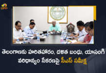 CS Somesh Kumar Held Review on Haritha Haaram Dalita Bandu and Paddy Procurement with Collectors, CS Somesh Kumar Held Review on Dalita Bandu with Collectors, CS Somesh Kumar Held Review on Haritha Haaram with Collectors, CS Somesh Kumar Held Review on Paddy Procurement with Collectors, Dalita Bandu Scheme, Haritha Haaram Scheme, Paddy Procurement Scheme, CS Somesh Kumar, Telangana CS Somesh Kumar, Chief Secretary Somesh Kumar, Telangana Chief Secretary Somesh Kumar, Telangana Chief Secretary, Paddy Procurement, Paddy Procurement News, Paddy Procurement Latest News, Paddy Procurement Latest Updates, Paddy Procurement Live Updates, Mango News, Mango News Telugu,