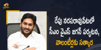 AP CM YS Jagan to Participate Volunteers Felicitation Program Tomorrow at Narasaraopet, AP CM YS Jagan to Participate Volunteers Felicitation Program, Volunteers Felicitation Program, Volunteers Felicitation Program Tomorrow at Narasaraopet, Narasaraopet, Narasaraopet Volunteers Felicitation Program, AP CM YS Jagan to Participate In Narasaraopet Volunteers Felicitation Program, Volunteers Felicitation Program Latest News, Volunteers Felicitation Program Latest Updates, Volunteers Felicitation Program at Narasaraopet, Volunteers, AP CM YS Jagan Mohan Reddy, AP CM YS Jagan, YS Jagan Mohan Reddy, YS Jagan, CM Jagan, CM YS Jagan, Mango News, Mango News Telugu,