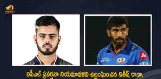 Nitish Rana And Jasprit Bumrah Reprimanded For Breaching IPL's Code Of Conduct, Jasprit Bumrah Reprimanded For Breaching IPL's Code Of Conduct, Nitish Rana Reprimanded For Breaching IPL's Code Of Conduct, IPL's Code Of Conduct, Breaching IPL's Code Of Conduct, Nitish Rana And Jasprit Bumrah Reprimanded, Jasprit Bumrah Reprimanded, Nitish Rana Reprimanded, IPL-2022, 2022 IPL, TATA IPL 2022, 2022 TATA IPL, Tata IPL, Indian Premier League, Indian Premier League News, Indian Premier League Latest News, Indian Premier League Latest Updates, Indian Premier League Live Updates, Cricket, Cricket Latest News, Cricket Live Updates, Mango News, Mango News Telugu,