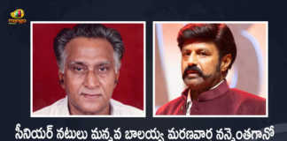Nandamuri Balakrishna Expressed Condolences over Death of Senior Tollywood Actor Mannava Balaiah, Nandamuri Balakrishna Expressed Condolences over Death of Actor Mannava Balaiah, Nandamuri Balakrishna, Hero Nandamuri Balakrishna, Actor Nandamuri Balakrishna, Balakrishna Expressed Condolences over Death of Actor Mannava Balaiah, Nandamuri Balakrishna Expressed Condolences To Senior Tollywood Actor Mannava Balaiah, Senior Tollywood Actor Mannava Balaiah, Senior Tollywood Producer Mannava Balaiah, Tollywood Senior Producer cum Actor M Balayya Passes Away Today, Tollywood Senior Producer M Balayya Passes Away Today, Tollywood Senior Actor M Balayya Passes Away Today, M Balayya Passes Away Today, Tollywood Senior Producer, Tollywood Senior Actor, Tollywood Senior Producer cum Actor, Tollywood Senior Producer Passes Away Today, Tollywood Senior Actor Passes Away Today, Tollywood, Tollywood Latest News, Tollywood Latest Updates, Mango News, Mango News Telugu,