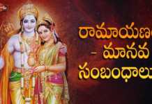 Great Ethical Lessons to Learn from the Ramayanam - Dr Ananta Lakshmi, రామాయణం -మానవ సంబంధాలు!,Great ethical lessons to learn from the Ramayana,Rama,Ananta Lakshmi, Dr. Ananta Lakshmi,ramayana,lord rama,rama sita,rama story,lord rama greatness,rama good qualities,rama lakshmana, rama sita story,hanuman,rama hanuman,ramayanam,valmiki ramayanam,lessons from ramayana,management lessons from ramayana, we learn from ramayanam,moral of ramayana,message of ramayanam,ananta lakshmi videos,devotional videos,Mango News, Mango News Telugu,