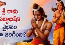 Dr Ananta Lakshmi Explains About Lord Sri Rama Pattabhishekam, Dr Ananta Lakshmi,Ananta,Lakshmi,Anantha Lakshmi,Anantha,శ్రీ రామ పట్టాభిషేక వైభవం ఎలా జరిగింది?,Lord Sri Ram,Dr Anantha Lakshmi Latest Videos, Mango News, Mango News Telugu,