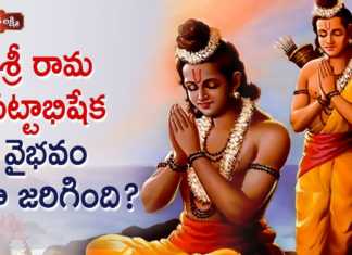 శ్రీరామ పట్టాభిషేక వైభవం ఎలా జరిగింది? Dr Ananta Lakshmi Explains About Lord Sri Rama Pattabhishekam, Dr Ananta Lakshmi,Ananta,Lakshmi,Anantha Lakshmi,Anantha,శ్రీ రామ పట్టాభిషేక వైభవం ఎలా జరిగింది?,Lord Sri Ram,Dr Anantha Lakshmi Latest Videos, Mango News, Mango News Telugu,