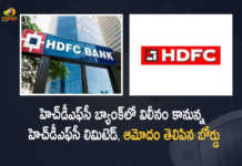 Mortgage Lender HDFC Ltd and HDFC Bank Announce Merger, Mortgage Lender HDFC Ltd, HDFC Bank, DFC Bank Announce Merger With Mortgage Lender HDFC Ltd, HDFC Ltd, India's largest private lender HDFC Bank will merge with housing finance firm HDFC Ltd, India's largest private lender HDFC Bank, housing finance firm HDFC Ltd, HDFC Bank And housing finance firm HDFC Ltd to merge, housing finance firm HDFC Ltd, housing finance firm HDFC Ltd to merge With HDFC Bank, HDFC Bank And HDFC Ltd announce merger, HDFC Ltd-HDFC Bank merger, HDFC Ltd-HDFC Bank merger Latest News, HDFC Ltd-HDFC Bank merger Latest Updates, Mortgage Lender, Mortgage housing finance Lender, Mango News, Mango News Telugu,
