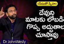 People will See Miracles if Obey the Word of God - Dr John Wesly, Young Holy Team,John Wesley Messages,John Wesly Messages,John Wesly Songs,Blessie Wesly Songs, Blessie Wesly Messages,John Wesly Latest Messages,John Wesly Latest Live,John Wesly Live Messages, Telugu Christian Messages,Telugu Christian devotional Songs,Latest Telugu Christian Songs,Life changing Messages, Yesutho Sneham,Praying for the World,john wesly messages live today,Blessie Wesly Official, Mango News, Mango News Telugu,