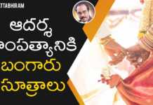 BV Pattabhiram Explains Golden Rules for Husband and Wife Strong Relationship, Golden Rules For Happy Married Life,Inspirational Videos,Motivational Videos,BV Pattabhiram, dr bv pattabhiram,psychologist,personality development,bv pattabhiram videos, bv pattabhiram latest videos,tips for happy married life,happy married life tips, how to be happy in married life,motivational speech,motivational video,best motivational speech, how to have a happy marriage,how to be happy in marriage,golden rules to a happy marriage, Mango News, Mango News Telugu,