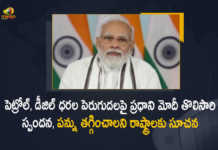 PM Modi Urged All States CMs to Reduce Taxes on Petrol and Diesel, All States CMs to Reduce Taxes on Petrol and Diesel, Reduce Taxes on Petrol and Diesel, Reduce Taxes on Petrol, Reduce Taxes on Diesel, PM Modi Urged All States CMs to Reduce Taxes on Fuel Rates, Value Added Tax on Petrol and Diesel, Reduce Value Added Tax on Petrol and Diesel, PM Modi Urged All States CMs to Reduce Value Added Tax on Petrol and Diesel, PM Modi urges All States CMs to reduce Value Added Tax on fuel, Fuel Rates News, Fuel Rates Latest News, Fuel Rates Latest Updates, Narendra Modi, Prime Minister Narendra Modi, Prime Minister Of India, Narendra Modi Prime Minister Of India, Mango News, Mango News Telugu,