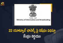 Ministry of Information and Broadcasting Bans 22 YouTube Based News Channels for Spreading Fake News, Ministry of Information and Broadcasting Bans 22 YouTube Channels for Spreading Fake News, Spreading Fake News, 22 YouTube Channels Bans For Spreading Fake News, Fake News, Ministry of Information and Broadcasting, Ministry of Information, Ministry of Broadcasting, 22 YouTube Channels Banned, 22 YouTube Channels, YouTube Channels Banned, Fake News 22 YouTube Channels Banned, Fake News YouTube Channels Banned, YouTube Channels Banned Latest News, YouTube Channels Banned Latest Updates, YouTube Channels, News YouTube Channels, Mango News, Mango News Telugu,