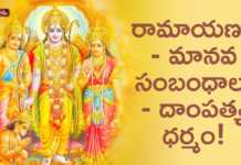 Dr Ananta Lakshmi Explains About the Greatness of Sita Rama Dampatya Dharma, రామాయణం - మానవ సంబంధాలు - దాంపత్య ధర్మం!,Greatness of Sita Rama Dampatya Dharma,Ananta Lakshmi, Dr. Ananta Lakshmi,ramayana,rama,sita,sita rama,sita rama story,sita rama greatness,sita rama dapatya dharma, sita rama real greatness,rama greatness,lord rama story,hanuman,rama sita,rama story,rama good qualities, rama lakshmana,rama sita story,ramayanam,valmiki ramayanam,lessons from ramayana,ananta lakshmi videos,devotional videos, Mango News, Mango News Telugu,