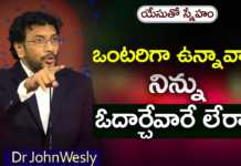 Dr John Wesly Inspirational Message on How to Overcome Loneliness, Young Holy Team,John Wesley Messages,John Wesly Messages,John Wesly Songs,Blessie Wesly Songs, Blessie Wesly Messages,John Wesly Latest Messages,John Wesly Latest Live,John Wesly Live Messages, Telugu Christian Messages,Telugu Christian devotional Songs,Latest Telugu Christian Songs,Life changing Messages,Yesutho Sneham, Praying for the World,john wesly messages live today,Blessie Wesly Official,Mango News, Mango News Telugu,