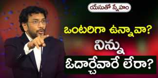 Dr John Wesly Inspirational Message on How to Overcome Loneliness, Young Holy Team,John Wesley Messages,John Wesly Messages,John Wesly Songs,Blessie Wesly Songs, Blessie Wesly Messages,John Wesly Latest Messages,John Wesly Latest Live,John Wesly Live Messages, Telugu Christian Messages,Telugu Christian devotional Songs,Latest Telugu Christian Songs,Life changing Messages,Yesutho Sneham, Praying for the World,john wesly messages live today,Blessie Wesly Official,Mango News, Mango News Telugu,