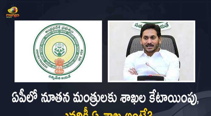 Andhra Pradesh Full List of Ministers and Their Portfolios in CM YS Jagan Cabinet, Full List of Ministers and Their Portfolios in CM YS Jagan Cabinet, AP new Cabinet ministers Portfolios, CM YS Jagan Cabinet, AP new Cabinet ministers Portfolios In AP CM YS Jagan Cabinet, Full List of Ministers and Their Portfolios, Andhra Pradesh New Cabinet Ministers, AP new Cabinet ministers, 25 new Cabinet ministers, new Cabinet ministers, AP New Cabinet, AP Cabinet reshuffle, Andhra Pradesh Cabinet reshuffle, Andhra Pradesh, Andhra Pradesh Cabinet, YS Jagan Mohan Reddy Cabinet reshuffle, Cabinet reshuffle, AP Cabinet reshuffle News, AP Cabinet reshuffle Latest News, AP Cabinet reshuffle Latest Updates, AP Cabinet reshuffle Live Updates, AP CM YS Jagan Mohan Reddy, AP CM YS Jagan, YS Jagan Mohan Reddy, YS Jagan, CM YS Jagan, Mango News, Mango News Telugu,
