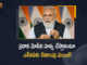 NIA Received E-mail Threatening to Assassinate PM Modi NIA to Investigate Issue, NIA Received E-mail Threatening to Assassinate PM Modi, NIA to Investigate Issue, Assassinate PM Modi, NIA, NIA Latest News, NIA Latest Updates, National Investigation Agency, National Investigation Agency Received E-mail Threatening to Assassinate PM Modi, PM Modi, Assassination Of PM Modi, NIA Received E-mail Threatening to Assassination Of PM Modi, Narendra Modi, Prime Minister of India, Narendra Modi Prime Minister of India, PM Modi, Prime Minister Narendra Modi, Mango News, Mango News Telugu,