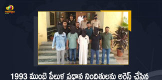 1993 Mumbai Serial Blasts Case Gujarat ATS Arrests Abu Bakar and Three Others Accused Persons, Mumbai Serial Blasts Case Gujarat ATS Arrests Abu Bakar and Three Others Accused Persons, Gujarat ATS Arrests Abu Bakar and Three Others Accused Persons, 1993 Mumbai Serial Blasts Case, Mumbai Serial Blasts Case, Gujarat ATS Arrests Abu Bakar, Three Others Accused Persons, 1993 Bombay serial blasts case, Gujarat ATS arrests four accused, Gujarat Anti Terrorist Squad, Gujarat Anti Terrorist Squad Arrests Abu Bakar and Three Others Accused Persons, Abu Bakar Arrest, Gujarat Anti Terrorist Squad has arrested four persons wanted in the 1993 Mumbai serial blasts case, 1993 Mumbai Serial Blasts Case News, 1993 Mumbai Serial Blasts Case Latest News, 1993 Mumbai Serial Blasts Case Latest Updates, 1993 Mumbai Serial Blasts Case Live Updates, Mango News, Mango News Telugu,