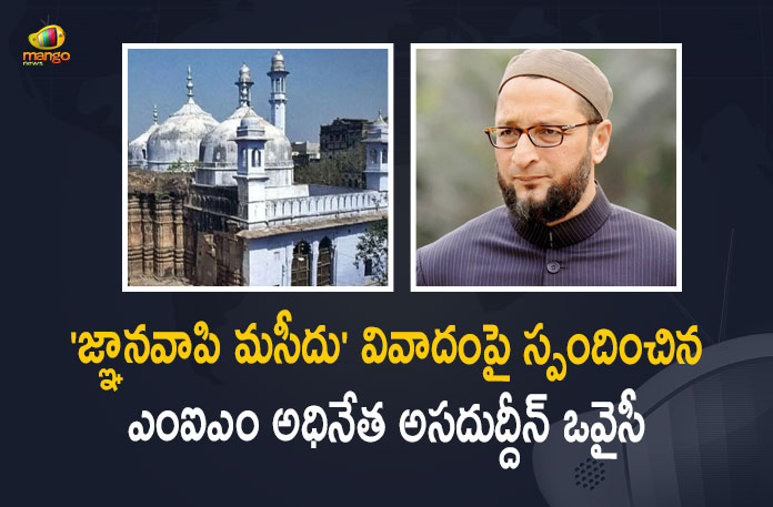 AIMIM Chief Asaduddin Owaisi Responds Over Gyanvapi Mosque Verdict Says Don't Want To Lose Another Masjid, AIMIM Chief Asaduddin Owaisi Responds Over Gyanvapi Mosque Verdict, Asaduddin Owaisi Responds Over Gyanvapi Mosque Verdict, AIMIM Chief Asaduddin Owaisi Says Don't Want To Lose Another Masjid, Don't Want To Lose Another Masjid, Gyanvapi Mosque Verdict, AIMIM Chief Asaduddin Owaisi, Chief Asaduddin Owaisi, AIMIM Chief, Asaduddin Owaisi, All India Majlis-e-Ittehadul Muslimeen, All India Majlis-e-Ittehadul Muslimeen Chief Asaduddin Owaisi, Asaduddin Owaisi All India Majlis-e-Ittehadul Muslimeen Chief, Gyanvapi Mosque Verdict News, Gyanvapi Mosque Verdict Latest News, Gyanvapi Mosque Verdict Latest Updates, Gyanvapi Mosque Verdict Live Updates, Mango News, Mango News Telugu,