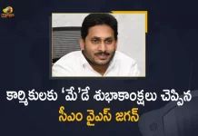 AP CM YS Jagan Mohan Reddy Extends Wishes For May Day To The Workers, YS Jagan Mohan Reddy Extends Wishes For May Day To The Workers, YS Jagan Mohan Reddy Extends Greetings For May Day To The Workers, May Day Greetings To The Workers, May Day Wishes To The Workers, May Day, Workers, Chief Minister YS Jagan Mohan Reddy conveyed his greetings to all the labourers on May Day, AP CM YS Jagan Mohan Reddy extend greetings on May Day, May Day Wishes, May Day Greetings, AP CM YS Jagan Mohan Reddy, AP CM YS Jagan, YS Jagan Mohan Reddy, YS Jagan, CM YS Jagan, AP CM, Mango News, Mango News Telugu,