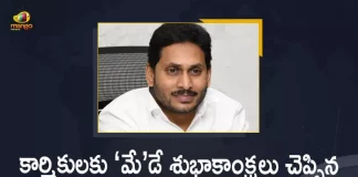 AP CM YS Jagan Mohan Reddy Extends Wishes For May Day To The Workers, YS Jagan Mohan Reddy Extends Wishes For May Day To The Workers, YS Jagan Mohan Reddy Extends Greetings For May Day To The Workers, May Day Greetings To The Workers, May Day Wishes To The Workers, May Day, Workers, Chief Minister YS Jagan Mohan Reddy conveyed his greetings to all the labourers on May Day, AP CM YS Jagan Mohan Reddy extend greetings on May Day, May Day Wishes, May Day Greetings, AP CM YS Jagan Mohan Reddy, AP CM YS Jagan, YS Jagan Mohan Reddy, YS Jagan, CM YS Jagan, AP CM, Mango News, Mango News Telugu,