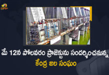 AP Central Water Board Members To Visit Polavaram Project on May 12, Central Water Board Members To Visit Polavaram Project on May 12, AP Central Water Board Members To Visit Polavaram Project, Polavaram Project, Central Water Board Members, Central Water Board Members To Visit Polavaram, AP Central Water Board Members, Central Ground Water Board, Polavaram Project News, Polavaram Project Latest News, Polavaram Project Latest Updates, Polavaram Project Live Updates, Mango News, Mango News Telugu,