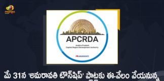 AP E-Auction Process To be Held For 331 Plots of Amaravati Township on May 31, Andhra Pradesh Capital Region Development Authority will conduct e-auctions to sell 331 plots situated in the Amaravati Township, APCRDA will conduct e-auctions to sell 331 plots situated in the Amaravati Township, Andhra Pradesh Capital Region Development Authority will conduct e-auctions to sell 331 plots, e-auctions to sell 331 plots situated in the Amaravati Township, e-auctions to sell 331 plots, 331 plots, e-auctions, Amaravati Township, Andhra Pradesh Capital Region Development Authority, APCRDA, E-Auction Process To be Held For 331 Plots, E-Auction Process To be Held For 331 Plots of Amaravati Township on May 31, Amaravati Township News, Amaravati Township Latest News, Amaravati Township Latest Updates, Amaravati Township Live Updates, Mango News, Mango News Telugu,