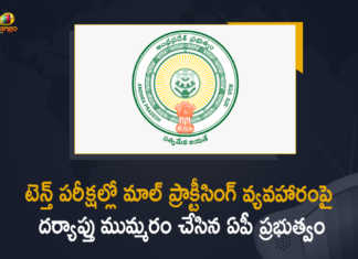 AP Govt Suspends 30 Teachers Against Malpractice in SSC Exams, AP Govt Suspends 30 Teachers Against Malpractice, 30 Teachers Suspends Against Malpractice in SSC Exams, Malpractice in SSC Exams, 30 Teachers Suspends, AP Govt Suspends 30 Teachers, SSC Exams Malpractice, Malpractice, SSC Exams, SSC Exams Malpractice News, SSC Exams Malpractice Latest News, SSC Exams Malpractice Latest Updates, SSC Exams Malpractice Live Updates, Mango News, Mango News Telugu,