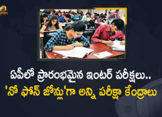AP Inter Exams Starts Today and All Centers Announced as No Phone Zones, All set for AP Intermediate examinations from today, AP Intermediate examinations from today, AP Inter Exams Starts Today, All Centers Announced as No Phone Zones, No Phone Zones, AP Intermediate examinations, Intermediate examinations, Andhra Pradesh Intermediate public examinations will begin From Today, Intermediate public examinations, Andhra Pradesh Intermediate public examinations, officials declared all the test centers as No Phone Zones, AP Inter Exams, AP Intermediate public examinations News, AP Intermediate public examinations Latest News, AP Intermediate public examinations Latest Updates, AP Intermediate public examinations Live Updates, Mango News, Mango News Telugu,