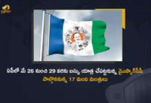 AP Ministers To Be Participates Bus Yatra Auspices of YSRCP From May 26-29 in The State, YSRCP has decided to organize BC empowerment public meetings in the state, YSRCP Congress Bus Yatra from May 26, YSRCP has decided to organise a four-day bus yatra from Srikakulam to Anantapur, YSR Congress Party, four-day bus yatra from Srikakulam to Anantapur, Srikakulam to Anantapur, AP Ministers, Bus Yatra, YSRCP Bus Yatra From May 26-29 in The State, AP Ministers To Be Participates Bus Yatra, YSRCP bus yatra from Srikakulam to Anantapur, BC and Dalit ministers to go on bus yatra, YSRCP bus yatra News, YSRCP bus yatra Latest News, YSRCP bus yatra Latest Updates, YSRCP bus yatra Updates, Mango News, Mango News Telugu,